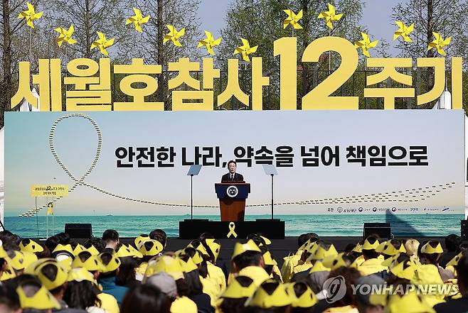 추도사하는 이재명 대통령 (안산=연합뉴스) 김도훈 기자 = 이재명 대통령이 16일 경기도 안산 화랑유원지에서 열린 세월호 참사 12주기 기억식에서 추도사를 하고 있다. 2026.4.16 superdoo82@yna.co.kr