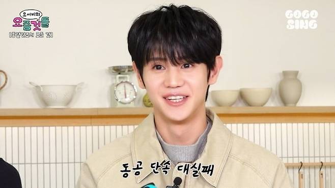 사진 = '고고씽(GOGOSING)' 유튜브 채널 캡처