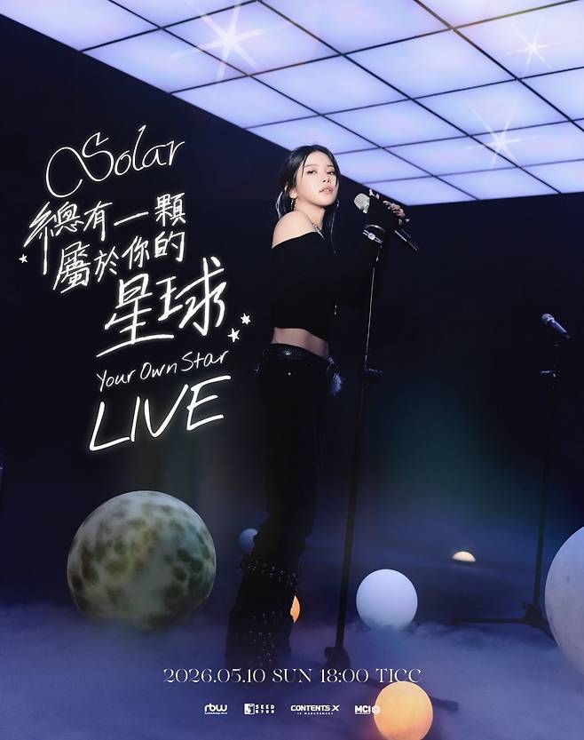 그룹 마마무 솔라/사진제공=알비더블유