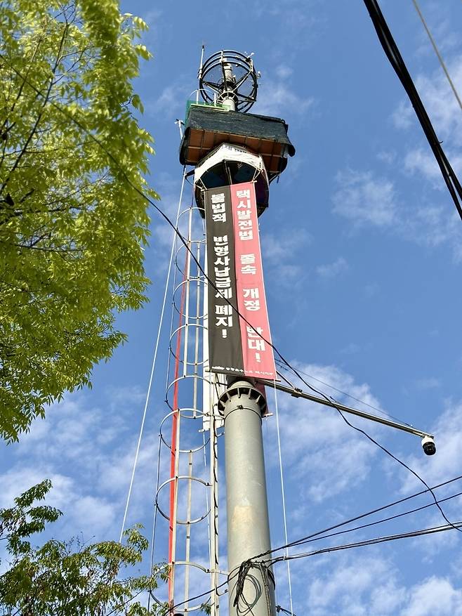 ▲ 17일 오후 인천 남동구 길병원 사거리 통신탑에서 고공농성이 이어지고 있다.
