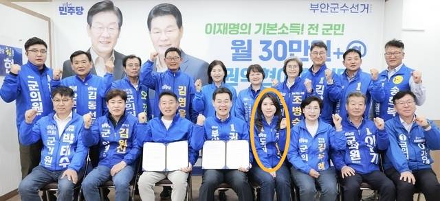 6·3 지방선거를 앞두고 더불어민주당 소속 부안지역 출마자들이 16일 부안의 대도약과 선거승리를 위한 ‘정책연대’를 선언한 가운데 이날 민주당 전북지사로 선정된 이원택 의원 ‘식사비 대납 의혹’의 당사자로 지목된 김슬지 전북도의원(맨 앞줄 오른쪽에서 네 번째)이 침석자들과 함께 파이팅을 외치고 있다. 이날 행사는 오후 3시에 시작됐고 공교롭게도 김슬지 의원은 같은날 밤 더불어민주당 전북도당 공관위로부터 후보 자격을 박탈당했다. /김동수 기자