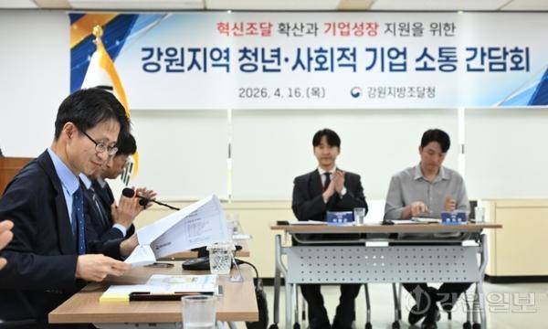 혁신조달 확산과 기업성장 지원을 위한 강원지역 청년·사회적 기업 소통 간담회가 16일 강원지방조달청에서 백승보 조달청장, 강구형 강원지방조달청장과 기업 대표들이 참석한 가운데 열렸다. 신세희기자