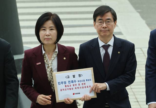 국민의힘 김미애(왼쪽)·조경태 의원이 더불어민주당 전재수 부산시장 후보의 통일교 의혹 관련 '공직선거법상 허위사실공표죄'로 고발장을 제출하기 위해 17일 서울 서초구 대검찰청 민원실로 향하고 있다. 연합뉴스