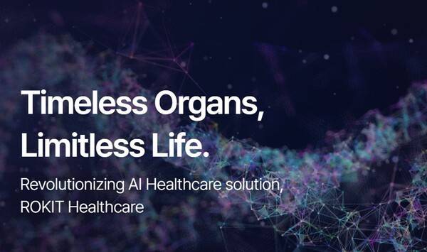 로킷헬스케어 홈페이지. [출처=로킷헬스케어]