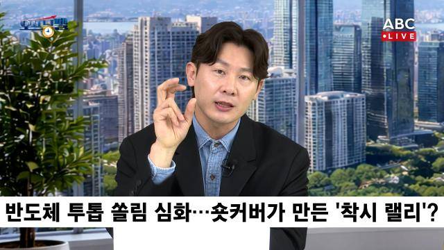 길건우 에프알자산관리 대표가 17일 서울 종로구 ABC 스튜디오에서 'ABC 오프닝벨'을 진행하고 있다. [사진=ABC]&nbsp;