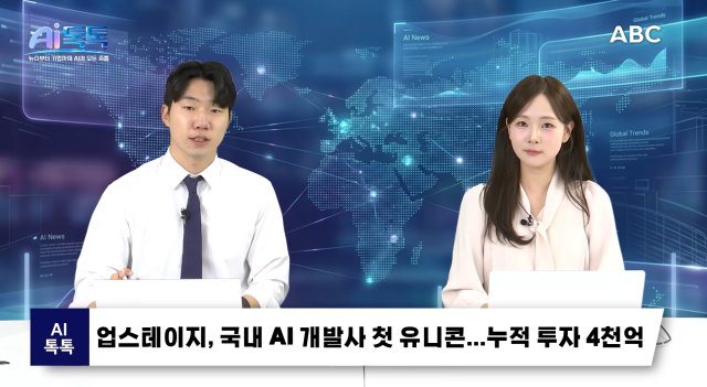 [사진=ABC]