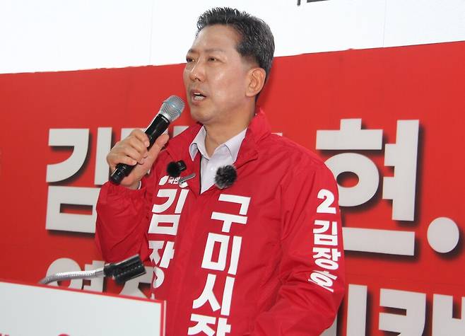 김장호 국민의힘 구미시장 예비후보가 17일 선거사무소 개소식에서 인사말를&nbsp; 하고 있다.&nbsp; 사진=이유근 기자