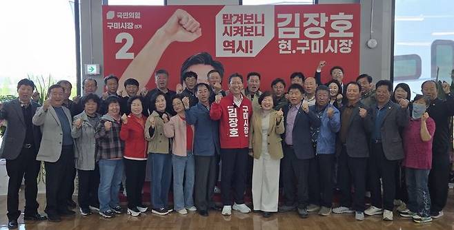 김장호구미시장 예비 후보가 선거행보에 나섰다.사진=김장호 선거사무소 제공