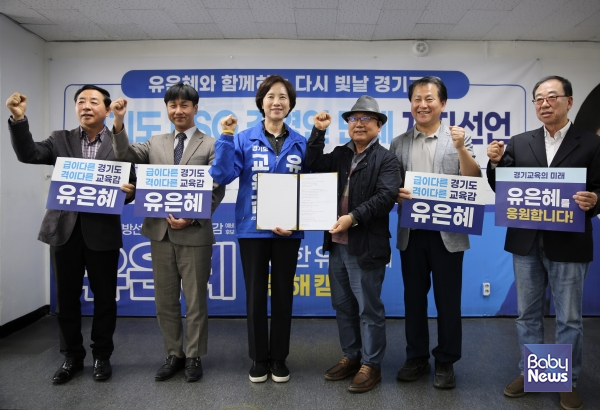 ESG기업 대표들은 17일 오후 유은혜 예비후보 선거사무소에서 지지선언문을 발표하고 기념촬영을 하고 있다. ⓒ유은혜 캠프