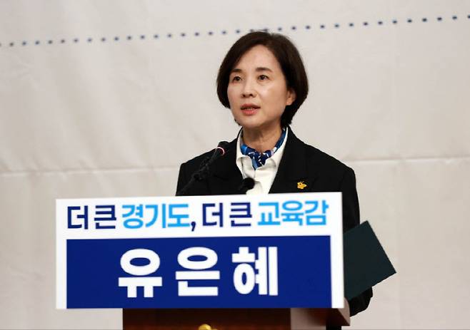 유은혜 경기도교육감 예비후보.(사진=유은혜 캠프)