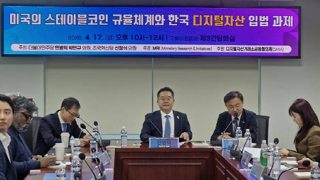 민병덕 더불어민주당 의원은 17일 오전 서울 여의도 국회의원회관에서 김상욱 민주당 의원, 신장식 조국혁신당 의원 등이 참석한 가운데 열린 ‘미국의 스테이블코인 규율체계와 한국 디지털자산 입법 과제’(주최 민병덕·박민규·신장식 의원, 주관 Monetary Research&Initiatives) 주제로 열린 세미나에서 "결제 통화가 달러 스테이블코인으로 굳어질수록 무역, 송금, 자본 이동, 거래 데이터가 모두 달러 기반의 디지털 네트워크 위에서 축적될 가능성이 커진다"며 "미국발(發) 쓰나미에서 통화 주권, 결제 주권을 지키려면 글로벌 정합성에 맞는 스테이블코인을 만드는 방법뿐"이라고 말했다. (사진=최훈길 기자)