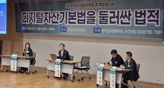 차상진 법무법인 비컴 대표변호사는 17일 오후 국회도서관에서 열린 한국상사판례학회 춘계학술대회(주최 한국상사판례학회·민병덕 더불어민주당 의원·김상훈 의원)에서 "기존 법제와의 정합성을 고려해 디지털자산기본법을 제정해야 한다"며 업태별 맞춤형 규제를 위해 현행 관련 법 전반을 함께 보면서 종합적인 검토를 할 것을 제언했다. (사진=최훈길 기자)