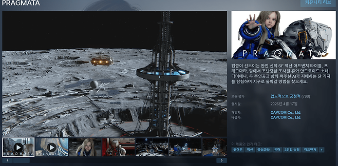 압도적으로 긍정적 평가를 받은 프래그마타 (사진= 스팀)