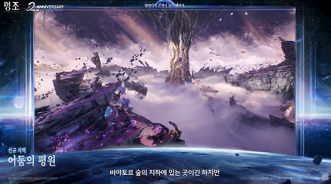 신규 지역 어둠의 평원