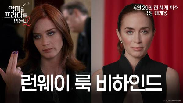 / 사진=월트디즈니 컴퍼니 코리아