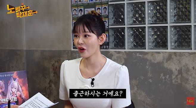 (유튜브 채널 '노빠꾸 탁재훈' 갈무리)