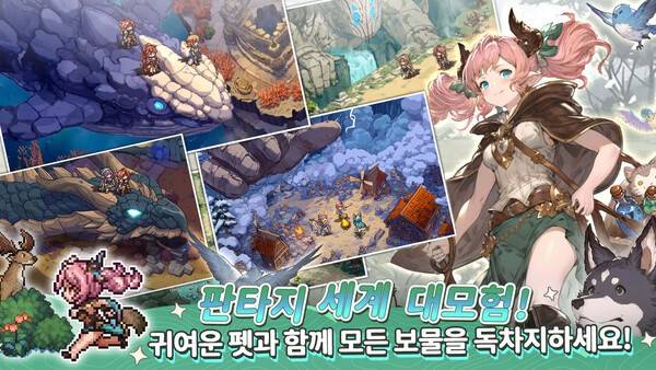 지난 16일 '라이트코어 게임즈'가 현재 정식 서비스를 시작한 레트로 픽셀 방치형 모바일 RPG '미송자의 노래_도트 방치형 RPG'에 신규 펫 육성 시스템 '펠리스피릿'을 포함한 대규모 업데이트를 실시했다고 밝혔다. (미송자의 노래 펠리스피릿 업데이트 이미지). /사진=라이트코 게임즈