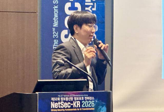 이주현 금융보안원 수석이 16일 '정보통신망 정보보호 컨퍼런스'에서 오픈클로 취약점에 대해 소개하고 있다.