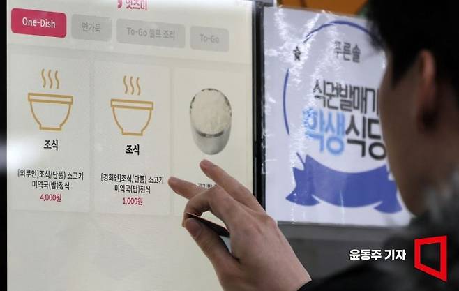 경희대학교 학생들이 천원에 제공하는 '천원의 아침밥'을 주문하고 있다. 윤동주 기자
