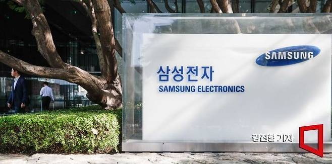 서울 삼성전자 서초사옥.