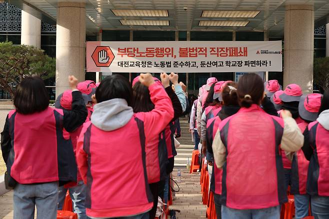 작년 4월 전국학교비정규직노조 대전지부 소속 급식 조리원들이 대전시교육청 앞에서 교육청과 둔산여고를 규탄하는 기자회견을 진행하고 있다. 지난해 둔산여고를 포함해 대전 지역 여러 학교에서 조리원들의 파업으로 급식 파행이 빚어진 가운데 올해도 조리원들이 업무 강도와 관련한 26개 요구 사항을 교육청에 전달했다. /연합뉴스