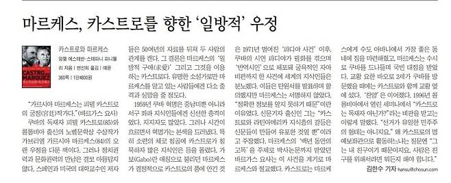 2011년 5월 21일자 A17면.