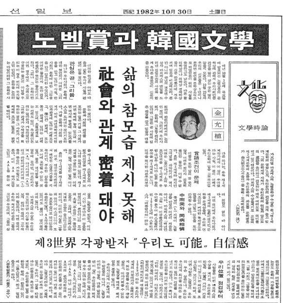 1982년 10월 30일자 7면.