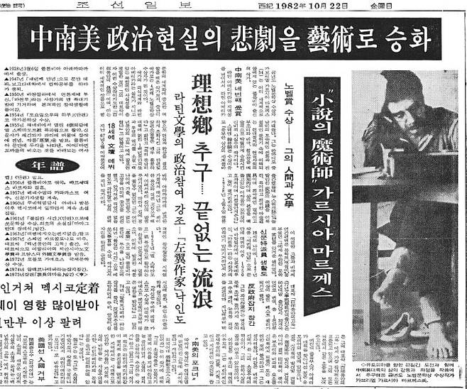 1982년 10월 22일자 7면.