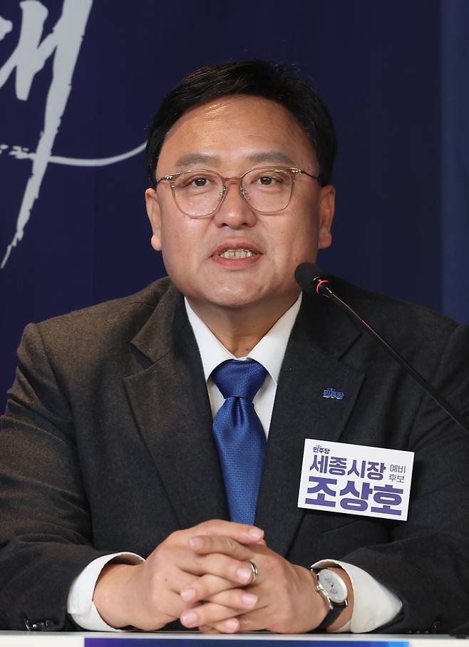 조상호 더불어민주당 세종시장 후보. /연합뉴스