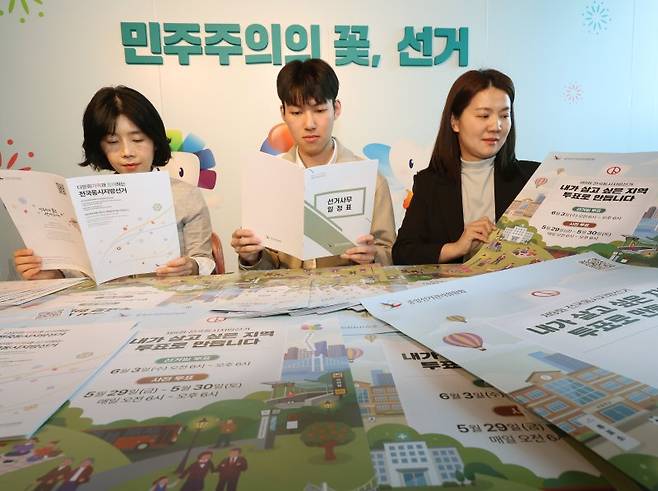 지난 16일 오후 인천 미추홀구 인천시선거관리위원회에서 직원들이 제9회 전국동시지방선거 투표참여 홍보를 위한 포스터, 리플릿, 투표 절차 안내도 등을 확인하고 있다.(자료사진) 뉴시스