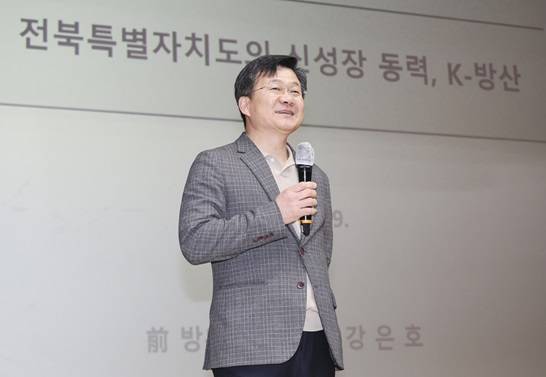 전북도청에서 K-방산 특강을 하고 있는 강은호 전 방위사업청장  [사진=강은호 전 청장]