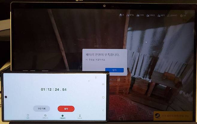 게임(붉은사막)을 플레이하면 약 1시간 10분 동안 배터리 이용이 가능했다 / 출처=IT동아