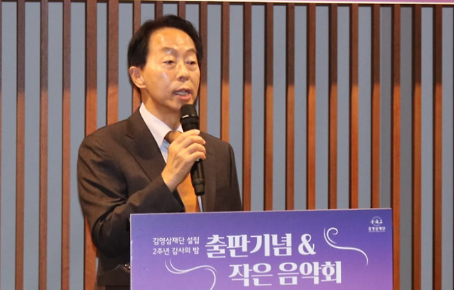 김현철 김영삼대통령기념재단 이사장