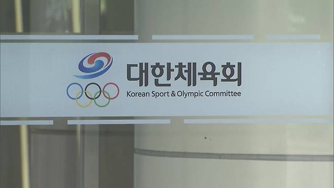 대한체육회