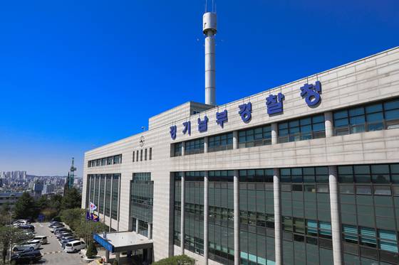 경기남부경찰청. 중앙포토