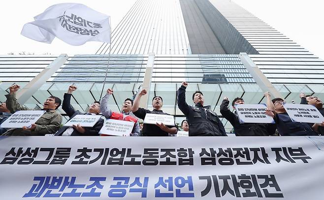 삼성그룹 초기업노동조합 삼성전자 지부 조합원들이 17일 서울 삼성전자 서초사옥 앞에서 과반노조 공식 선언 기자회견을 하고 있다. 뉴시스