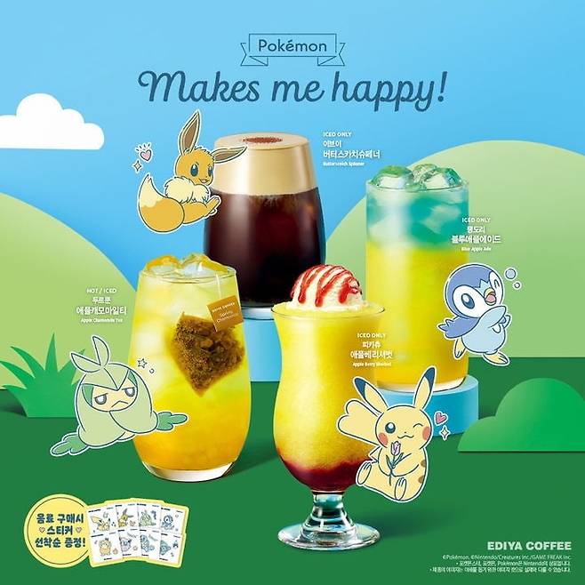 사진=이디야커피 제공
