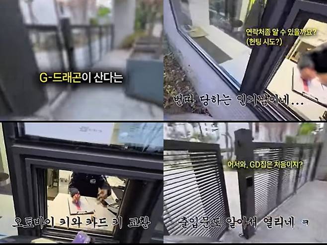 /사진=유튜브 채널 '배달중독증' 영상 캡처