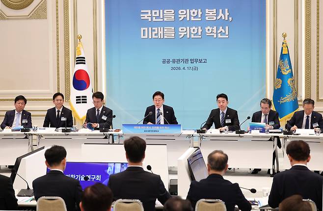 이재명 대통령이 17일 청와대 영빈관에서 열린 공공기관 및 유관기관 업무보고에서 발언하고 있다. 청와대사진기자단