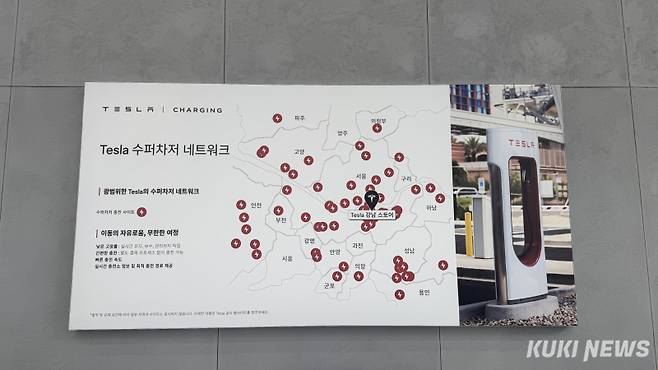 테슬라코리아가 수도권에 구축한 슈퍼차저. 김수지 기자&nbsp;&nbsp;
