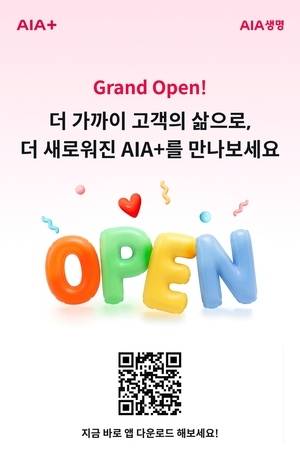 AIA생명이 고객 보험 관리 서비스 앱인 ‘AIA+(AIA 플러스)’의 기능을 전면 개편했다. [AIA생명 제공]