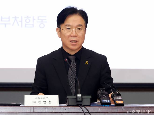 [서울=뉴시스] 추상철 기자 = 김영훈 고용노동부 장관이 16일 오전 서울 종로구 정부서울청사에서 열린 노동안전 관계장관회의에서 인사말을 하고 있다. 2026.04.16. scchoo@newsis.com /사진=추상철