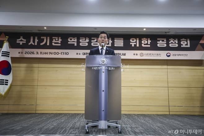 [서울=뉴시스] 정병혁 기자 = 윤창렬 검찰개혁추진단장이 11일 서울 서초구 대한변호사협회에서 열린 수사기관 역량강화를 위한 공청회에서 축사을 하고 있다.  2026.03.11. jhope@newsis.com /사진=정병혁