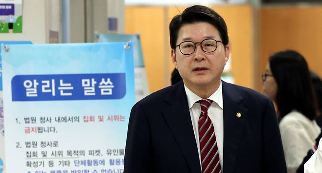 비상계엄 해제 의결을 방해한 혐의로 기소된 추경호 국민의힘 의원 재판에 증인으로 채택된 국민의힘 신동욱 의원이 17일 오후 서울 서초구 서울중앙지방법원에서 열린 공판에 출석하고 있다. /사진=뉴시스