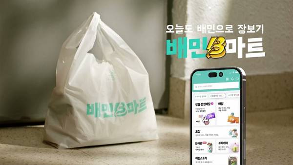 배민B마트가 신선식품 매출 50% 성장과 자체 브랜드 상품의 흥행을 바탕으로 1분기 사상 최대 실적을 달성했다. 충성 고객층인 헤비 유저 증가를 통해 퀵커머스 시장에서 장보기 메인 플랫폼으로서의 입지를 굳혔다. /사진=배달의민족