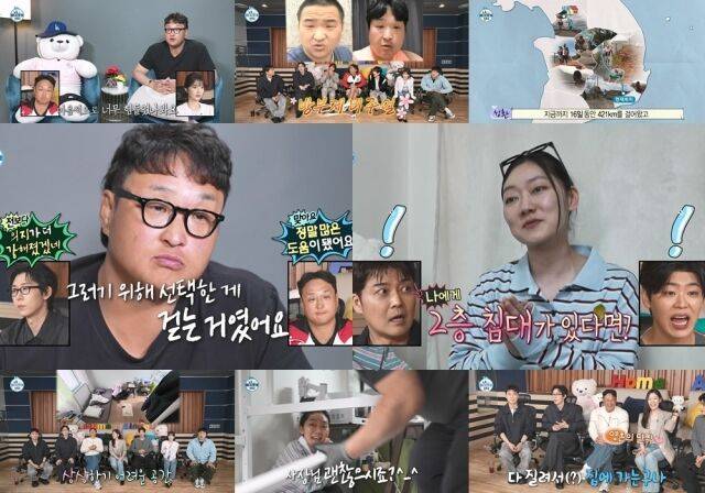 MBC ‘나 혼자 산다’