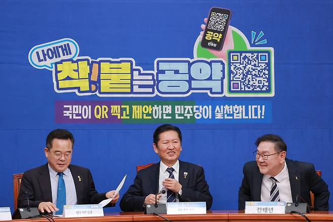 정청래 더불어민주당 대표가 지난 16일 국회에서 열린 ‘착!붙 공약 프로젝트’ 8호·9호 공약 발표 행사에 참석해 인사말을 준비하고 있다. [연합]