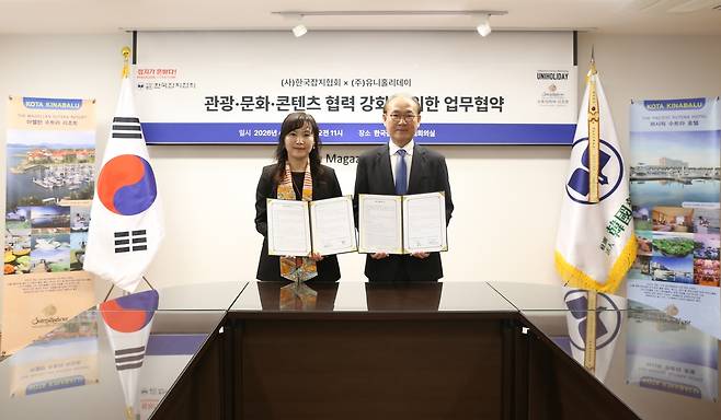 [사진=4월 15일(수) 오전 서울 여의도 잡지회관 4층 대회의실에서 백동민 (사)한국잡지협회 회장(오른쪽)과 허윤주 ㈜유니홀리데이 대표가 업무협약(MOU)을 체결한 뒤 기념사진 촬영을 하고 있다.]