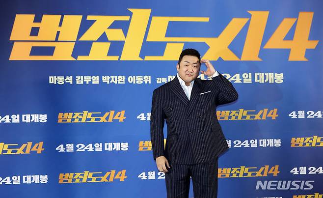 [서울=뉴시스] 김혜진 기자 = 영화 '범죄도시'에서 배우 마동석이 연기한 '마석도' 역할의 모티브가 된 경찰이 음주운전 혐의로 재판에 넘겨졌다. 사진은 배우 마동석. 2026.04.17. jini@newsis.com