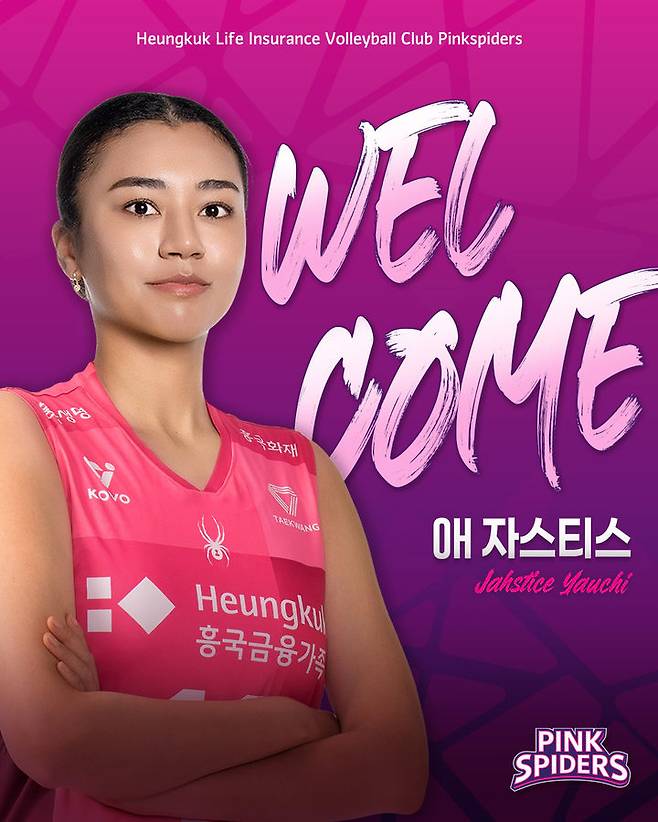 [서울=뉴시스] 여자 프로배구 흥국생명이 17일 아시아쿼터 아웃사이드히터 자스티스 야우치와 계약을 체결했다. (사진=흥국생명 제공) 2026.04.17. *재판매 및 DB 금지